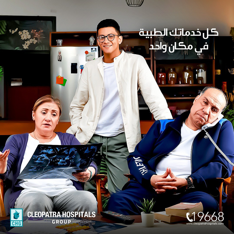 cleopatrahospitals_1656848266_2874174032740305072_15276403259
